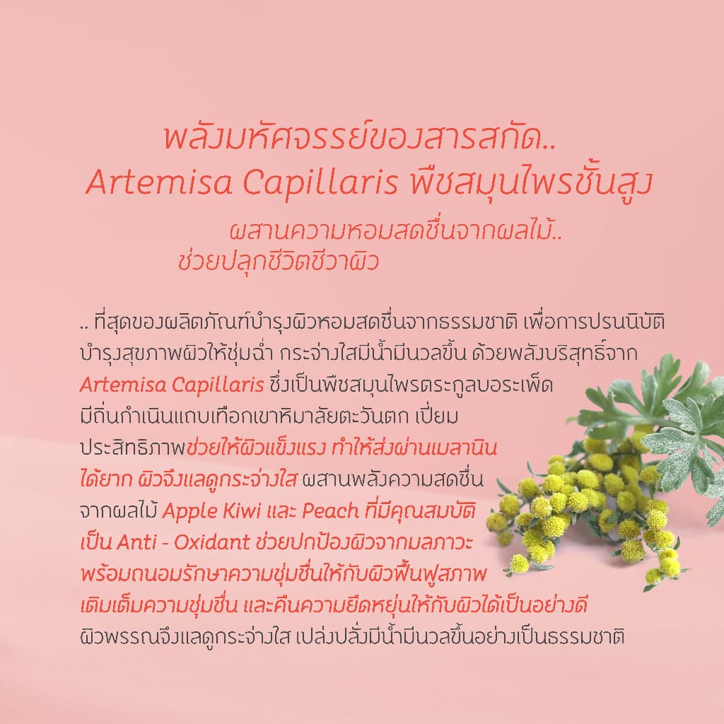 โลชั่นชิมเมอร์ Oriental Princess Fresh & Juicy Delight Shimmering Moisturiser กลิ่นผลไม้ 3กลิ่น รูปที่ 3