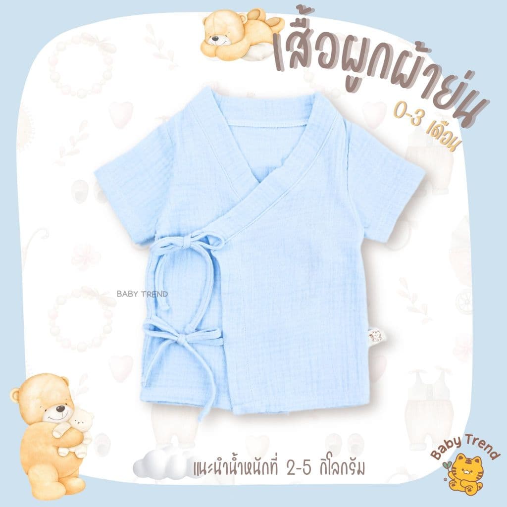 Babytrend เสื้อผูกเดี่ยวผ้าย่น เด็กแรกเกิด 0-3 เดือน สีพื้นผ้าคอตตอนย่นนุ่มๆ รูปที่ 8