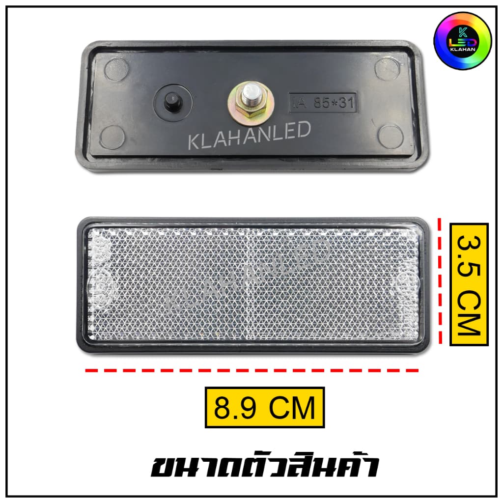 ทับทิมท้ายรถสะท้อนแสงสีขาว Giorno+ / lead 125 / Wave125i LED / ADV / PCX / Forza / Click160 รูปที่ 2