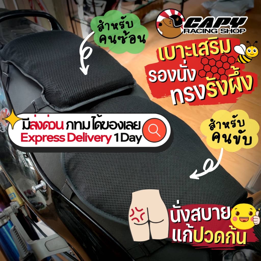 เบาะรองนั่ง เบาะเจล มอเตอร์ไซค์ Motorcyel Gel แก้เจ็บก้น รังผึ้ง ระบายอากาศดี แก้เมื่อยก้น ลดความเมื่อยเดินทาง รูปที่ 1