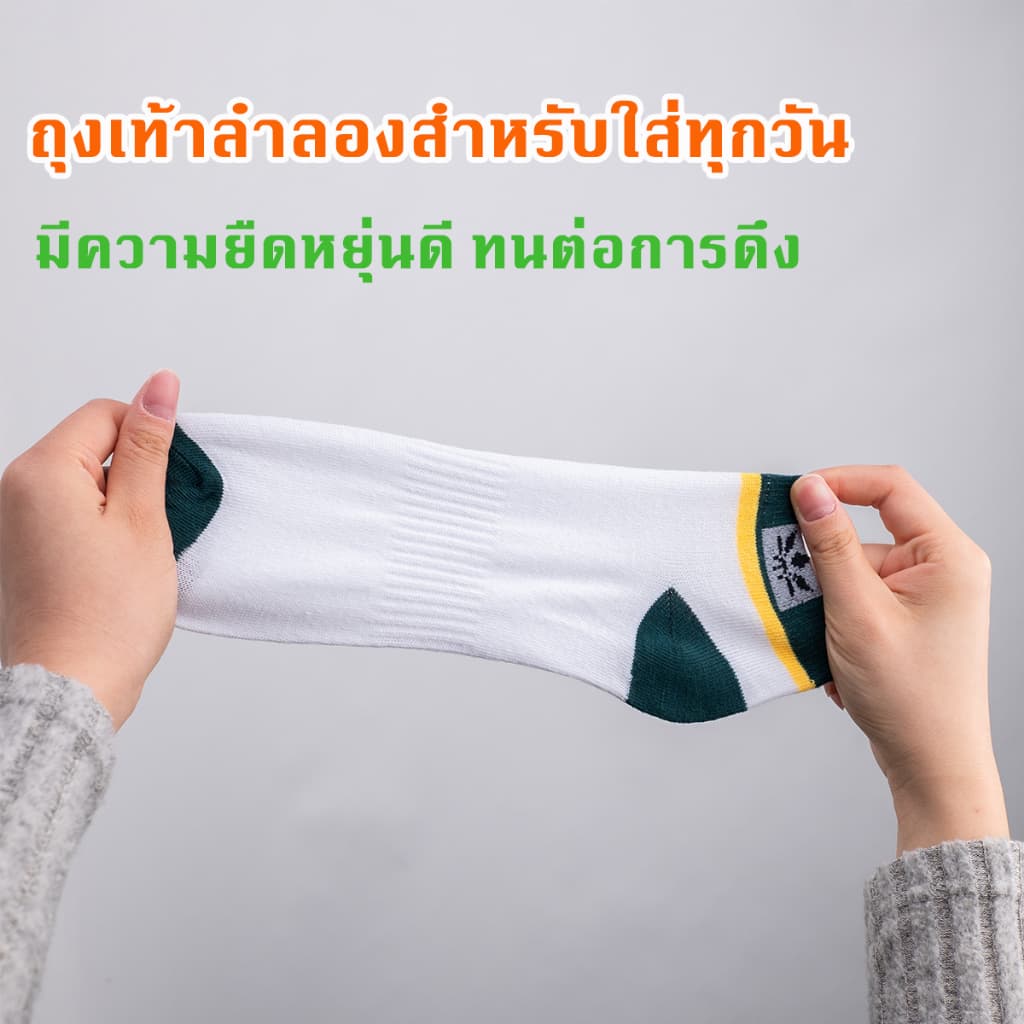 ถุงเท้าทำงานข้อเท้ากลาง ผ้าเนื้อดี กันกลิ่น มีไซส์เดียว ยืดหยุ่นได้ ใส่ได้ทั้งชายและหญิง สวมใส่สบาย รูปที่ 7