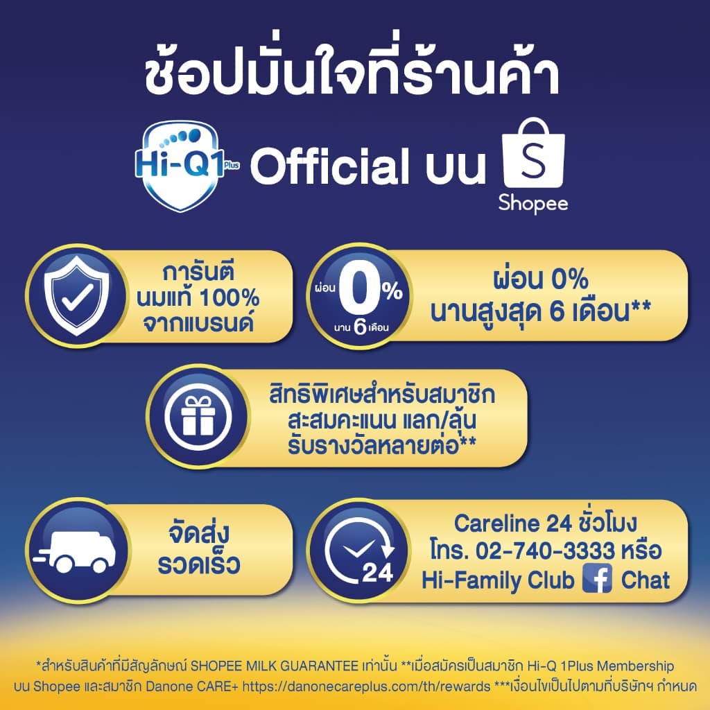 นมกล่อง ยกลังx4ลัง นมยูเอชที นมไฮคิวสูตร3 สตาร์ท พรีไบโอโพรเทก รสจืด 180 มล นม UHT HiQ Start PrebioProteq UHT รูปที่ 7