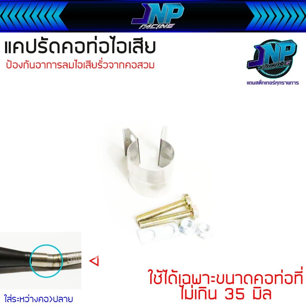 จุกลดเสียงท่อไอเสีย สำหรับคอสวม 32 - 38 มิล ขนาดสินค้า 28 มิล จุกลดเสียง อ่านคำอธิบายก่อนสั่งซื้อ.. รูปที่ 5