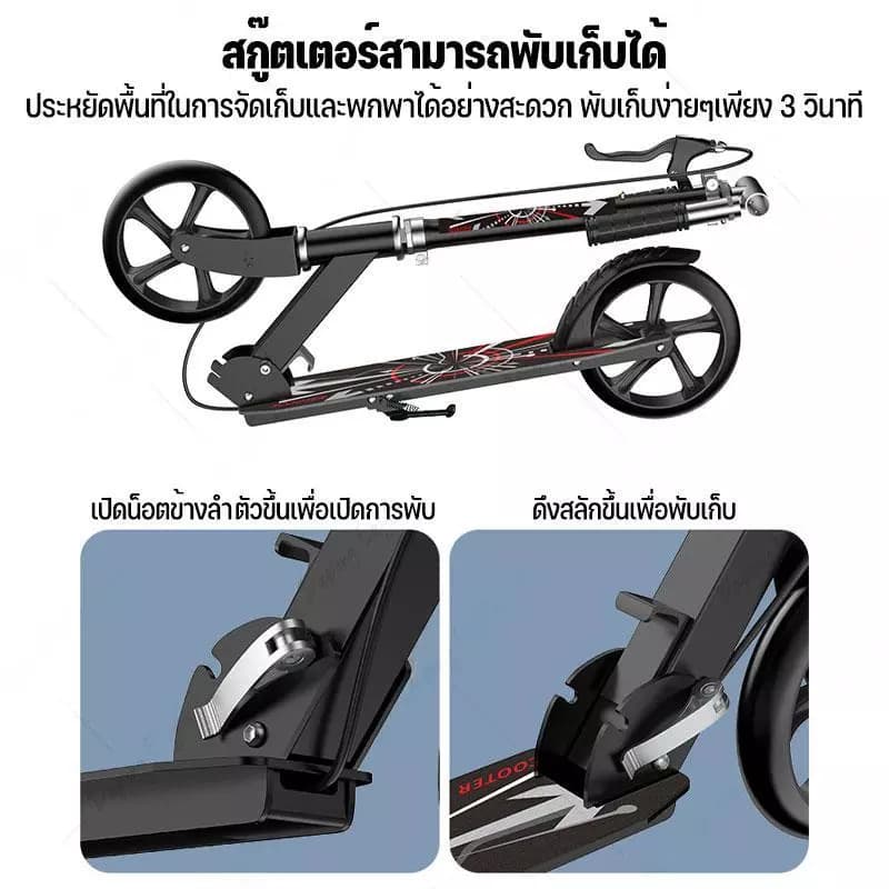 สกูตเตอร์ พับได้ สกู๊ตเตอร์ ความจุสูงสุด 150 กิโลกรัม สกู๊ตเตอร์ขาไถ 2ล้อ ปรับความสูงได้ รูปที่ 6