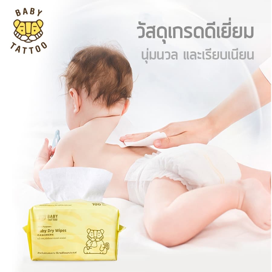 BABY TATTOO ผ้าเช็ดอเนกประสงค์แคชเมียร์ กระดาษทิชชู่ เนื้อผ้าเเคชเมียร์พรีเมียม Premuim 100 แผ่น รูปที่ 6