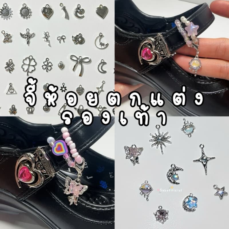 Sebofficial | จี้ตกแต่งเชือกรองเท้า มีตะขอให้ทุกชิ้น จี้ห้อยรองเท้านักเรียน ราคาต่อ 1 อัน รูปที่ 1