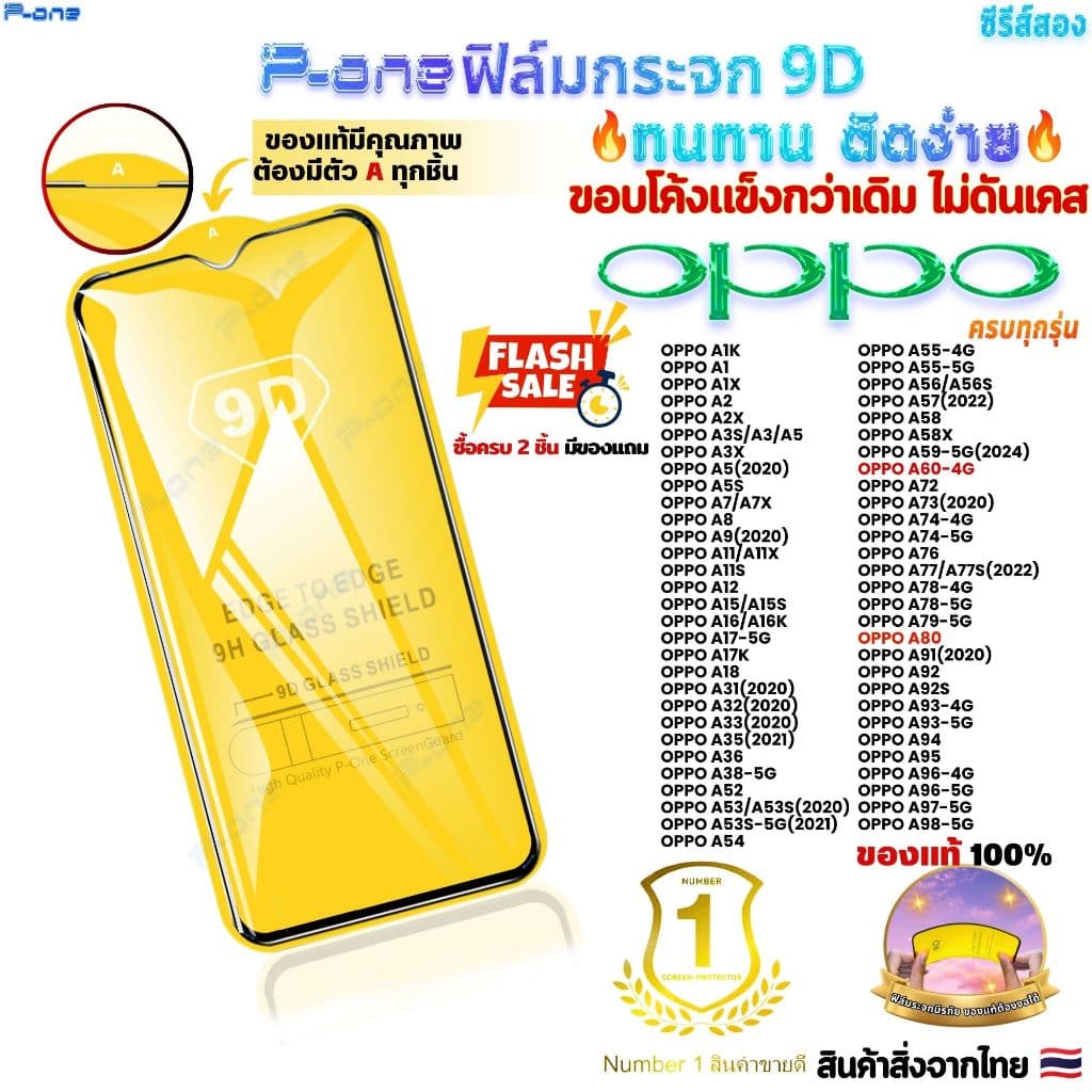 ฟิล์มกระจก oppo f11pro f11 f9 f7 r15 r17 f15 f17 f17pro f19 f19s f19pro f19pius findx8s k1 รูปที่ 1