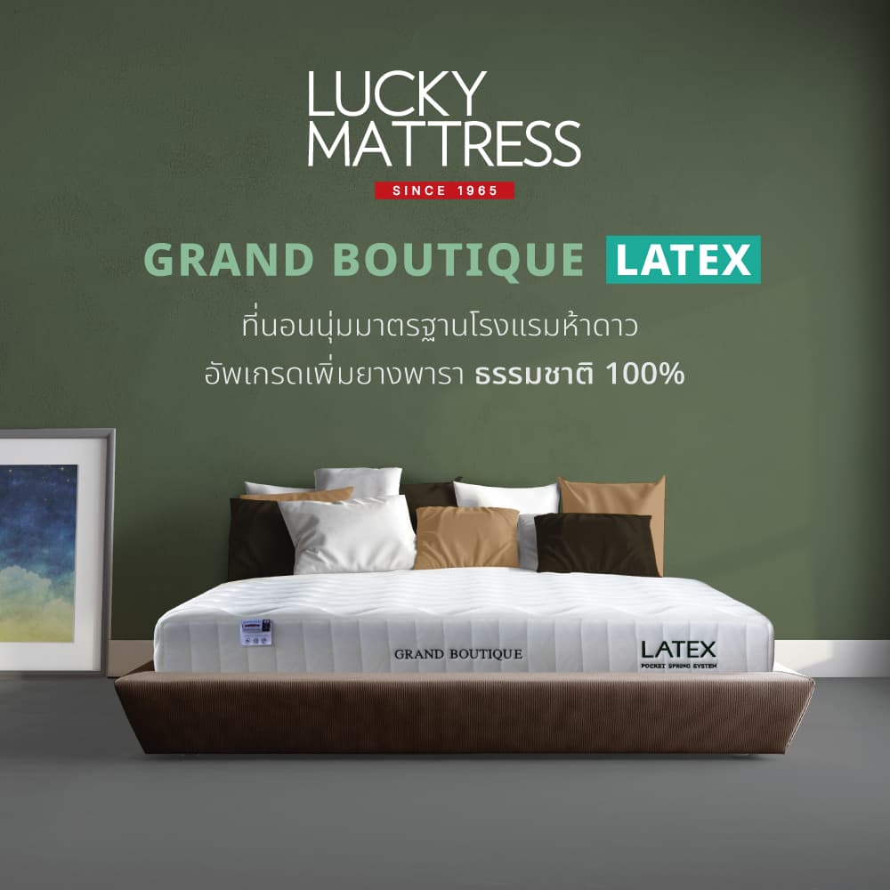 LUCKY mattress ที่นอนพ๊อคเก็ตสปริง The Intelligent Pocket Spring รุ่น GRAND BOUTIQUE รูปที่ 4