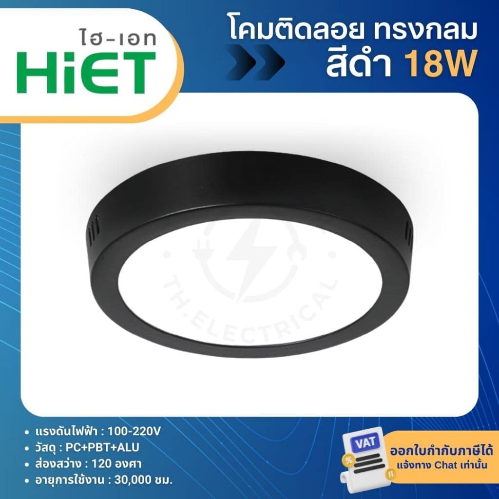 HiET โคมดาวน์ไลท์ติดลอย ทรงกลม 12W 18W แสงขาว แสงวอร์ม LED PANEL LIGHT โคมไฟติดลอย ดีไซน์เรียบหรู รูปที่ 7