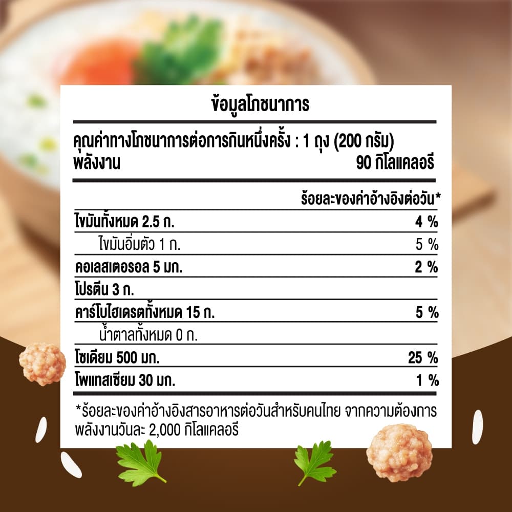 Ajinomoto Quick Meal Ready to Eat Congee Pork Flavor ควิก มีล โจ๊กรสหมูพร้อมทาน 200 กรัม x 4 ซอง รูปที่ 6