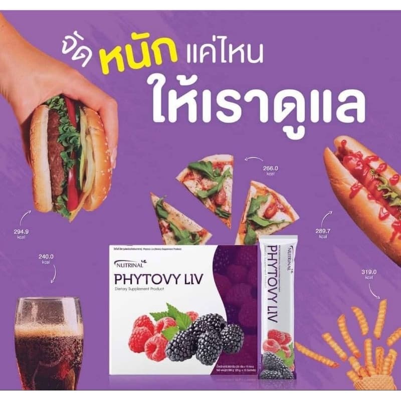 PHYTOVY LIV DETOX ไฟโตวี่ ลีฟ แท้100% รูปที่ 8