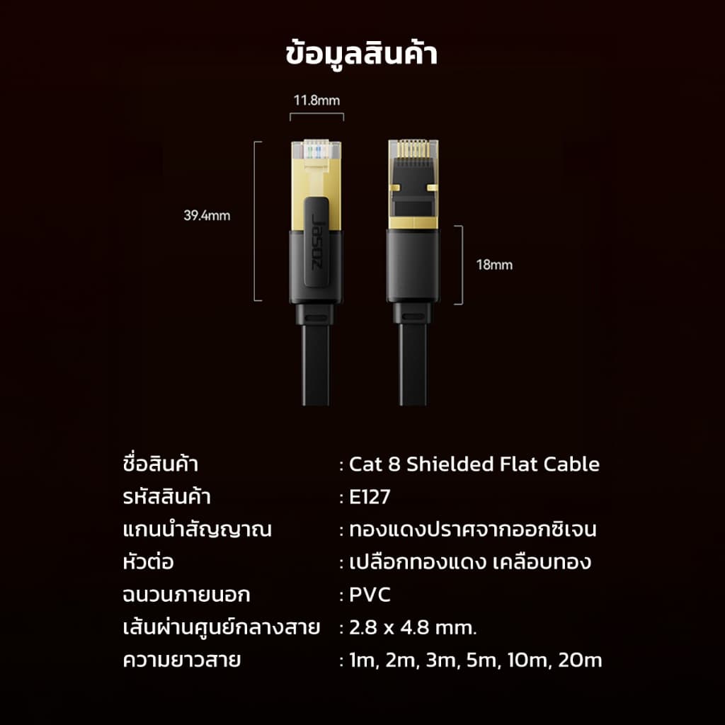 Jasoz สายLAN Cat 8 Shielded Flat Cable 40Gbps รุ่น E127 ความยาว 1เมตร - 5เมตร เสถียรทุกการเชื่อมต่อ รูปที่ 9