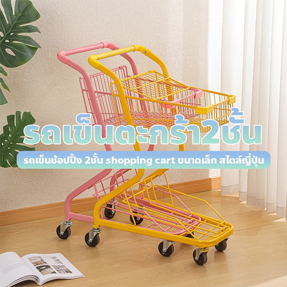 ERORO รถเข็นช้อปปิ้ง 2ชั้น shopping cart ขนาดเล็ก สไตล์ญี่ปุ่น รูปที่ 2