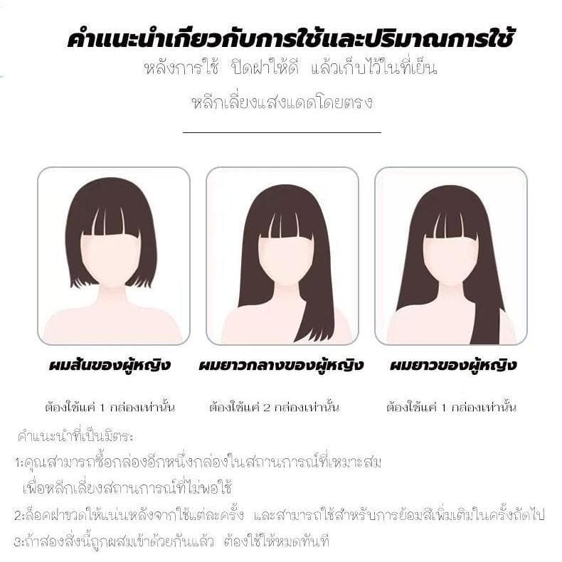 สีย้อมผม น้ํายาย้อมสีผม ย้อมผม ล็อคสีติดทนนาน ย้อมสีง่าย เครื่องมือทําสีผมจะ ครีมย้อมสีผม รูปที่ 7