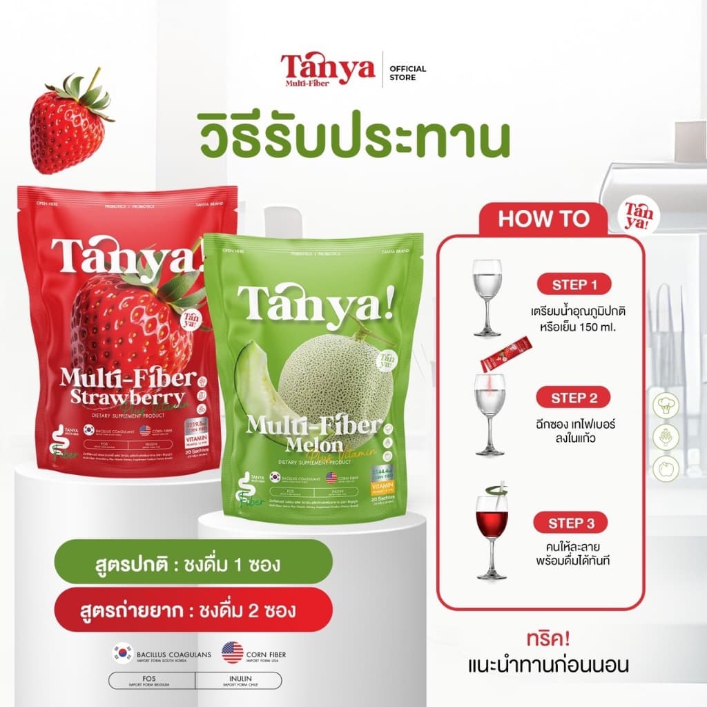 ไฟเบอร์ TANYA MULTI FIBER รูปที่ 5