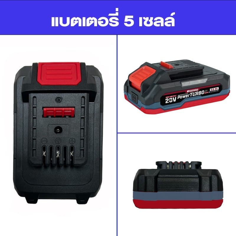 MASARU แบตเสริม PTB15-2060/PTB10-2040/PTB5-2020/PTB4-1620 POWER TURBO อุปกรณ์ไร้สาย แบต สว่าน รูปที่ 4