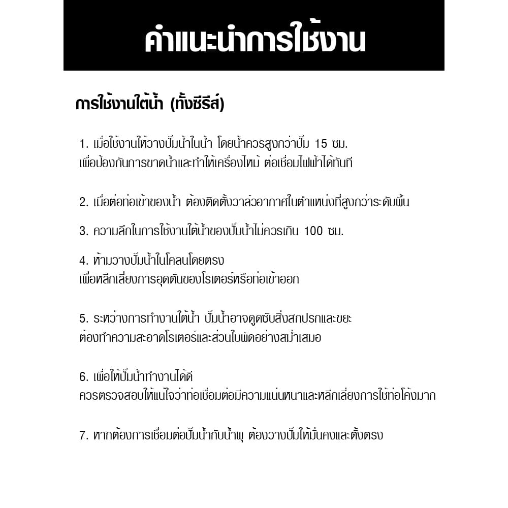 ปั๊มน้ำ ATMAN AT 102S / 103S / 104S / 105S / 106S / 107S ปั้มน้ำตู้ปลา ปั๊มดูดน้ำ ปั๊มใส่ตู้กรอง รูปที่ 8