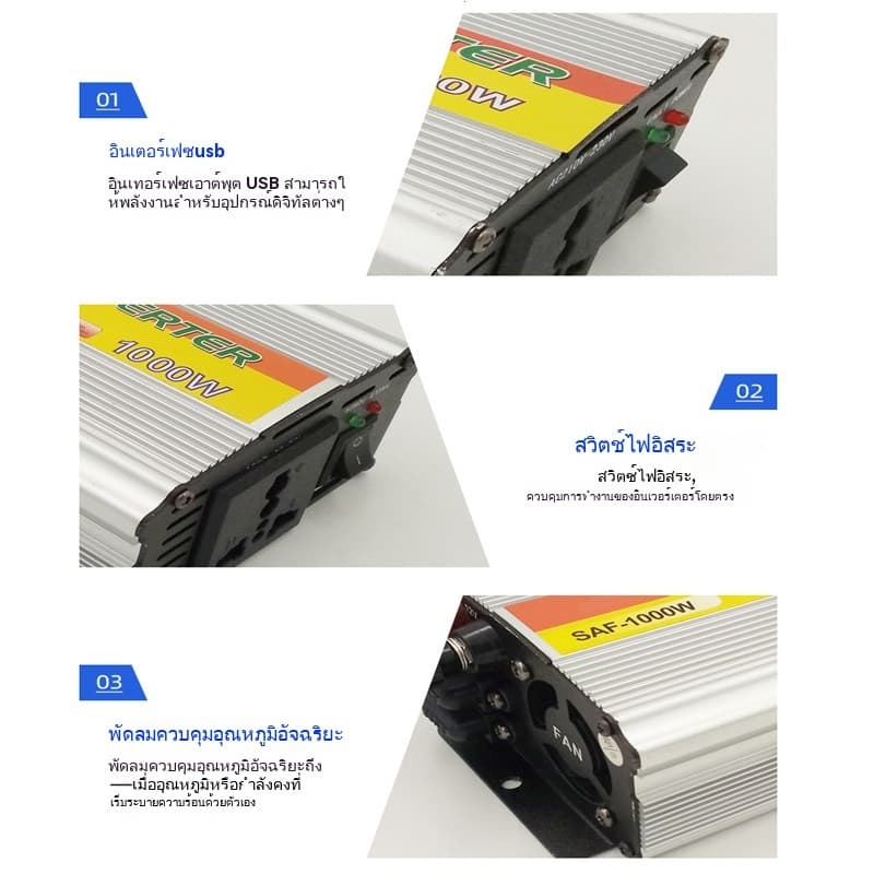 COD 220W อินเวอร์เตอร์ 12V-220V เครื่องแปลงไฟรถเป็นไฟบ้าน ตัวแปลงไฟรถ ใช้อุปกรณ์ไฟบ้านได้ในรถ DC 12V to AC 220V 220W รูปที่ 6