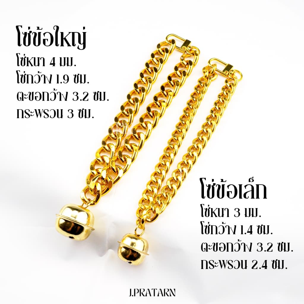 ส่งด่วน ! สร้อยคอสัตว์เลี้ยง โซ่ทอง/เงิน ปลอกคอสุนัข แมว มีกระพรวน กระดิ่ง สร้อยอะลูมิเนียม รูปที่ 3