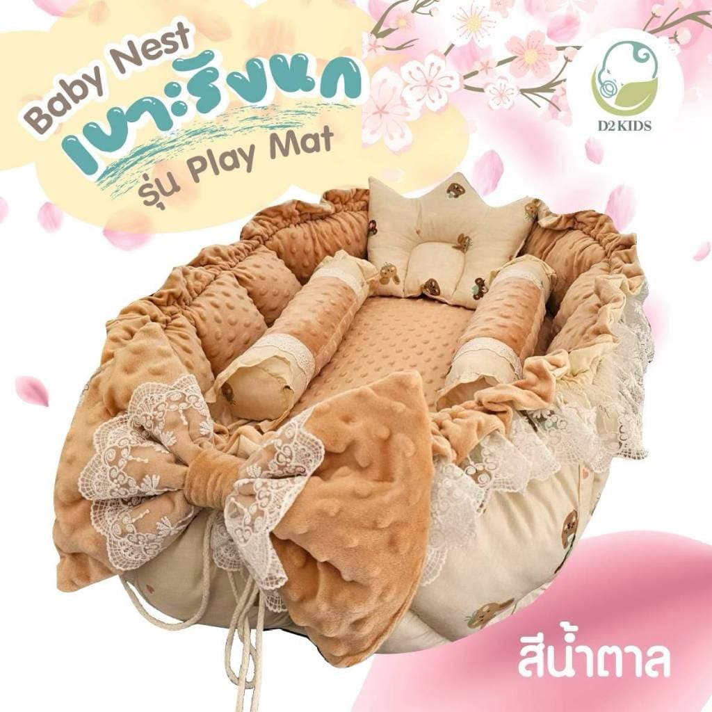 D2kids เบาะนอนเด็กทารก รุ่น Play mat รูปที่ 5