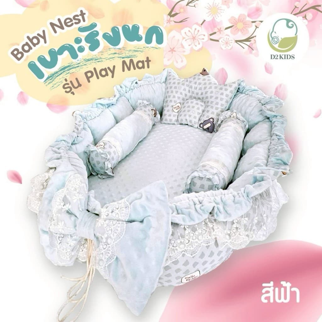 D2kids เบาะนอนเด็กทารก รุ่น Play mat รูปที่ 7