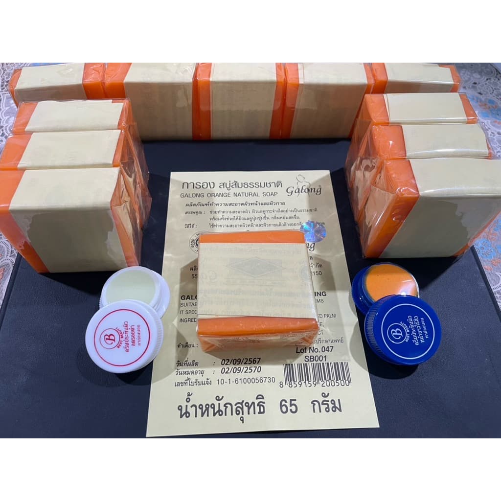 1 ก้อน สบู่การองส้มธรรมชาติไม่ตัดแบ่ง ของแท้บริษัท 100% ตลับน้ำเงิน1ขาว1 รูปที่ 2