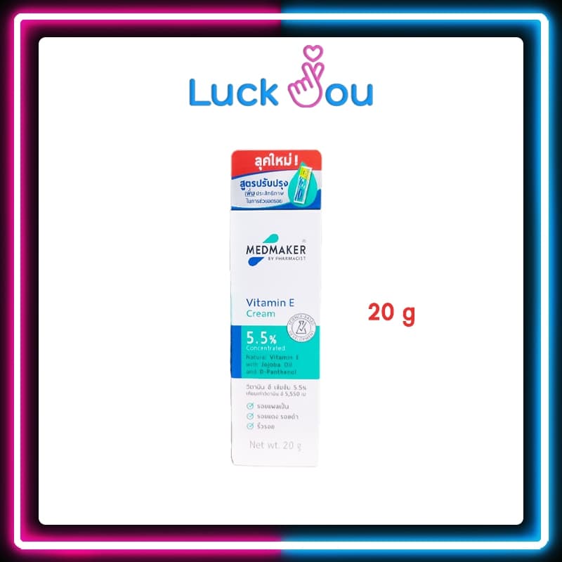 Medmaker Vitamin-E 5.5% cream 20g./50g. เมดเมกเกอร์ วิตามินอี 5.5% ครีมลดรอยแผลเป็น รอยดำคล้ำ รอยลายหลังคลลอด รูปที่ 2