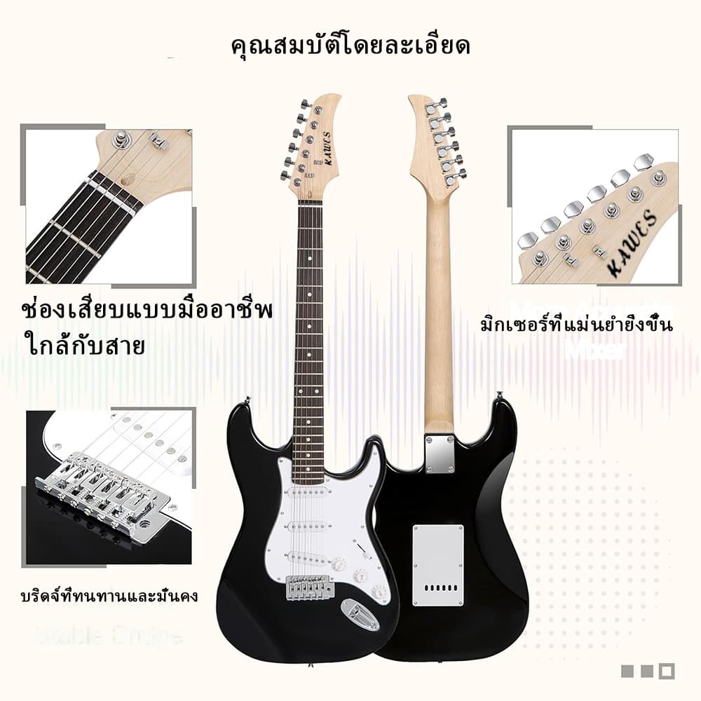 กีต้าร์ไฟฟ้า Kawes Electric Guitar ST กีต้าร์ไฟฟ้า ฟรี สายแจ็ค ปิ๊ก3อัน คู่มือ ประแจ รูปที่ 2