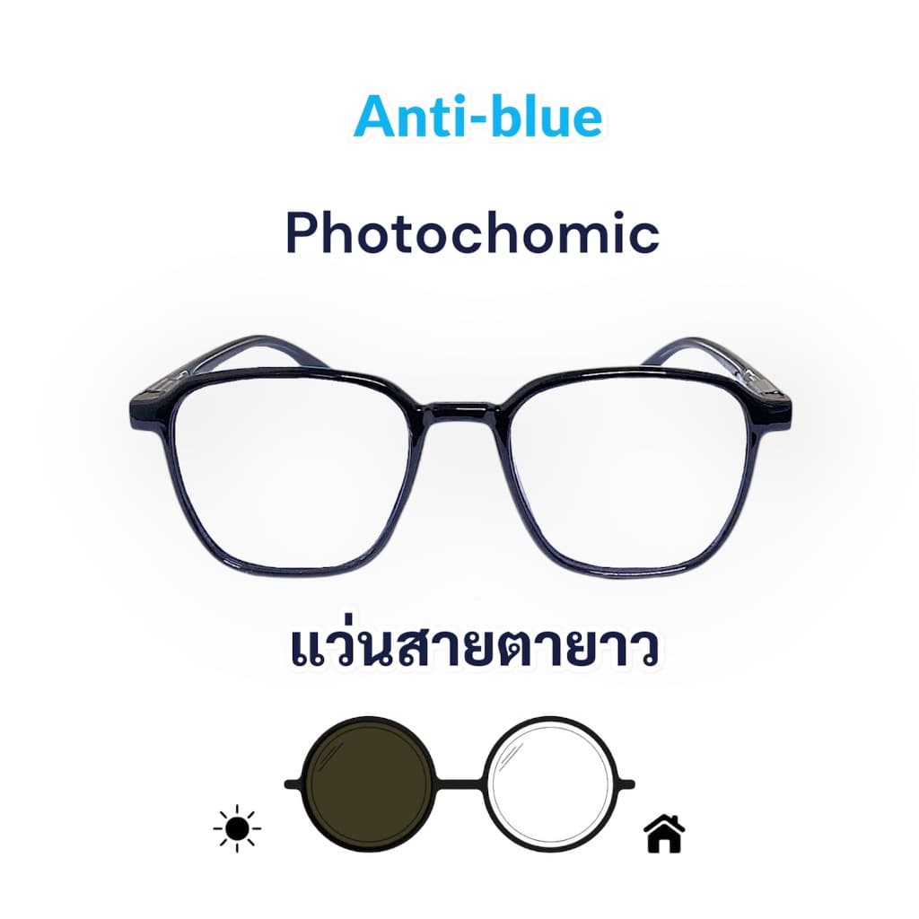 7731 แว่นสายตายาว กรองแสงสีฟ้า ออกแดดเปลี่ยนสี แว่นสายตายาวเลนส์ออโต้ เปลี่ยนสีได้ ใส่ได้ทั้งชาย-หญิง รูปที่ 1
