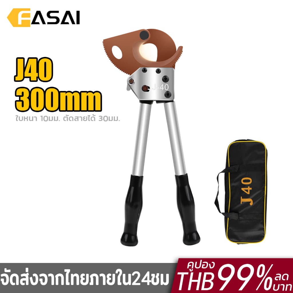คีมตัดสายไฟ ตัดสายเคเบิล แบบRatchet รุ่น J40 กรรไกรตัดสายเคเบิ้ล รับประกัน 2 ปี จัดส่งจากประเทศไทย รูปที่ 1