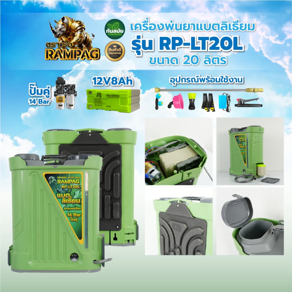 เครื่องพ่นยาแบตเตอรี่ ถังพ่นยาแบตลิเทียม ลิเธียม 16 ลิตร 20 ลิตร 12V8A เครื่องพ่นยา พ่นแบต สวน ไร่ รูปที่ 9