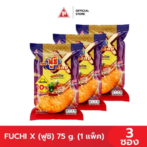 Fuchi X ฟูชิเอ็กซ์ ข้าวเกรียบกุ้ง รสกุ้งคั่วพริกเผ็ด และรสแจ่วฮ้อน รูปที่ 3
