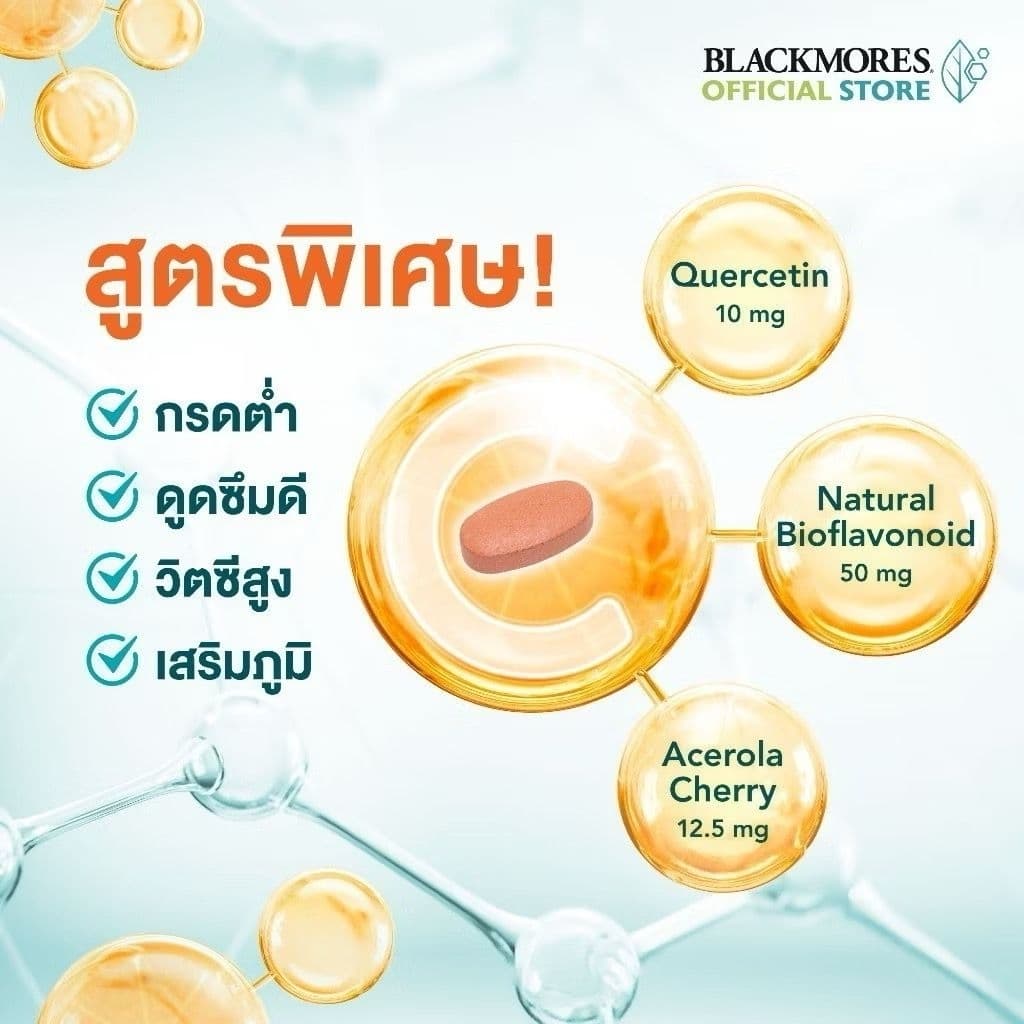 Blackmores Bio C 1,000 mg Daily Imu+ แบลคมอร์ส ไบโอซี 1,000 มก. เดลี่ ไอมูพลัส รูปที่ 2