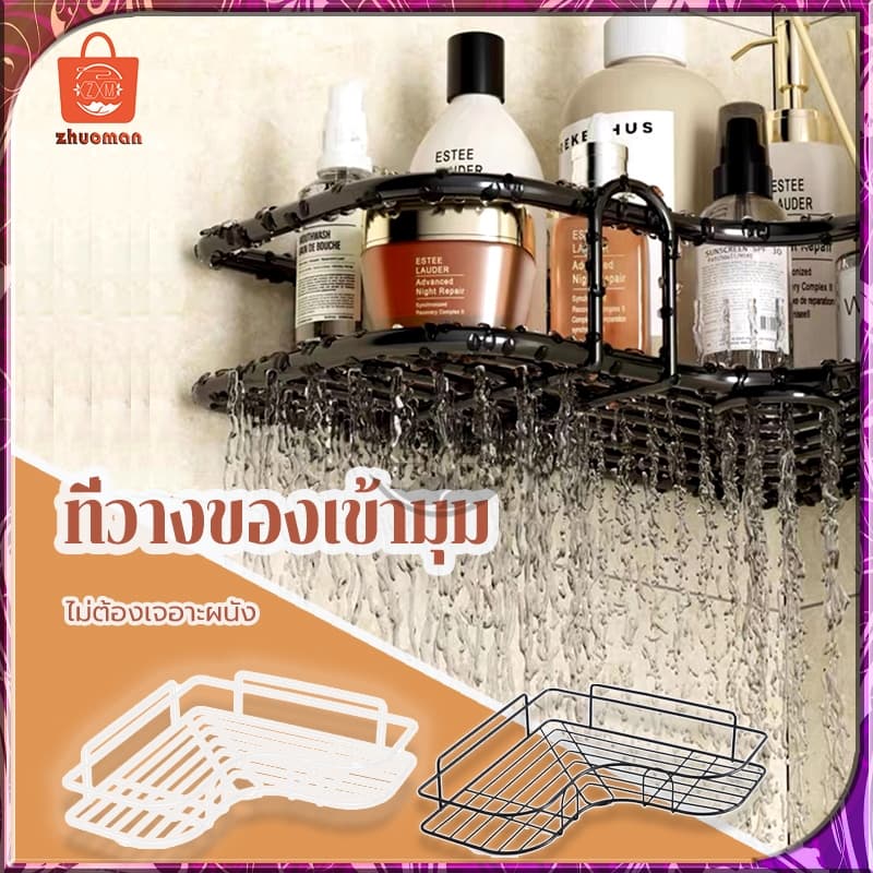 ชั้นวางของในห้องน้ำ ที่วางของเข้ามุม ห้องครัว ติดผนัง ไม่ต้องเจาะรู ชั้นวางของติดผนัง ชั้นวางของในห้องครัว สีใหม่ มี 2สี รูปที่ 2