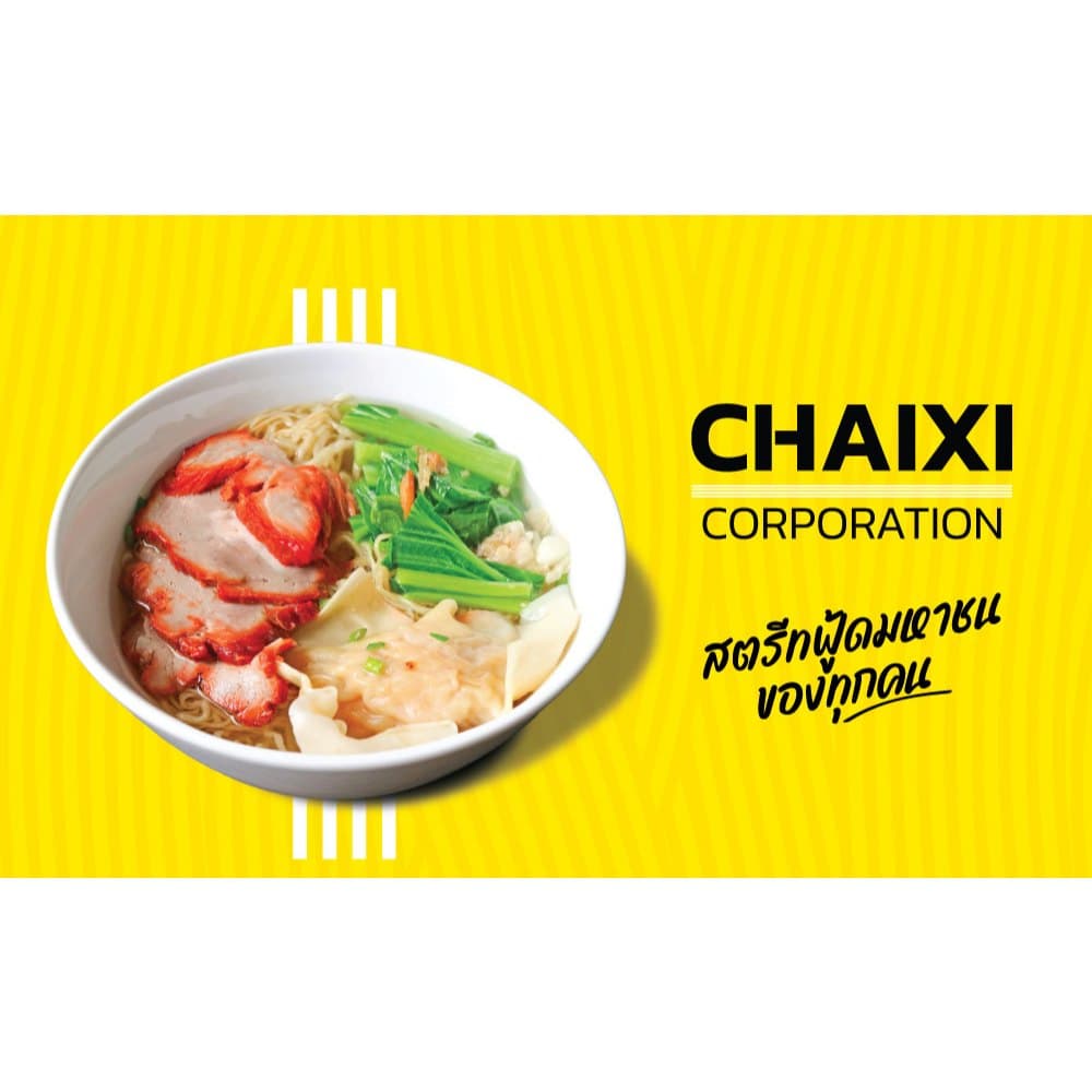 พริก-น้ำส้ม ตราชายสี่ 50 ซอง 350 กรัม รูปที่ 4
