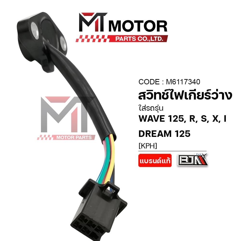 สวิทช์ไฟเกียร์ว่าง HONDA WAVE 125, R, S, X, I, DREAM 125 สวิทช์ไฟเกียร์ว่าง รูปที่ 5