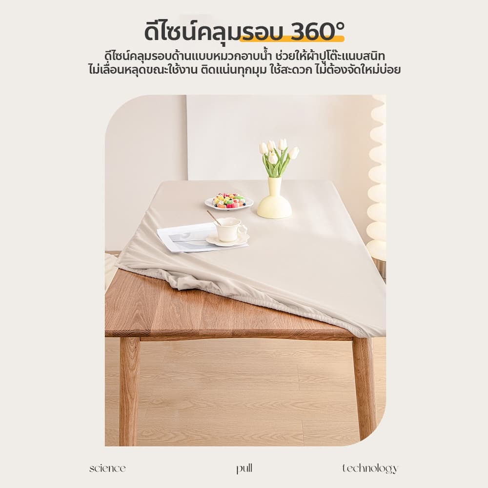 ผ้าคลุมโต๊ะ หนังแกะ แบบเต็มผืน ทำความสะอาดง่าย เหมาะสำหรับโต๊ะทานข้าว รูปที่ 7