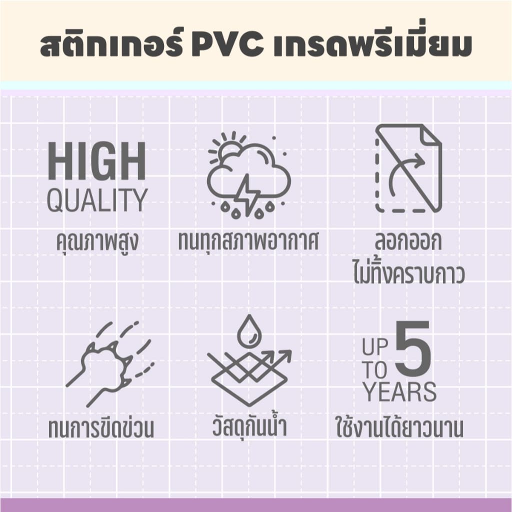 เลื่อน SLIDE สติกเกอร์เลื่อน ป้ายเลื่อน ป้ายสติกเกอร์ PVC กันน้ำ ลอกออกไม่ทิ้งคราบกาว รูปที่ 3