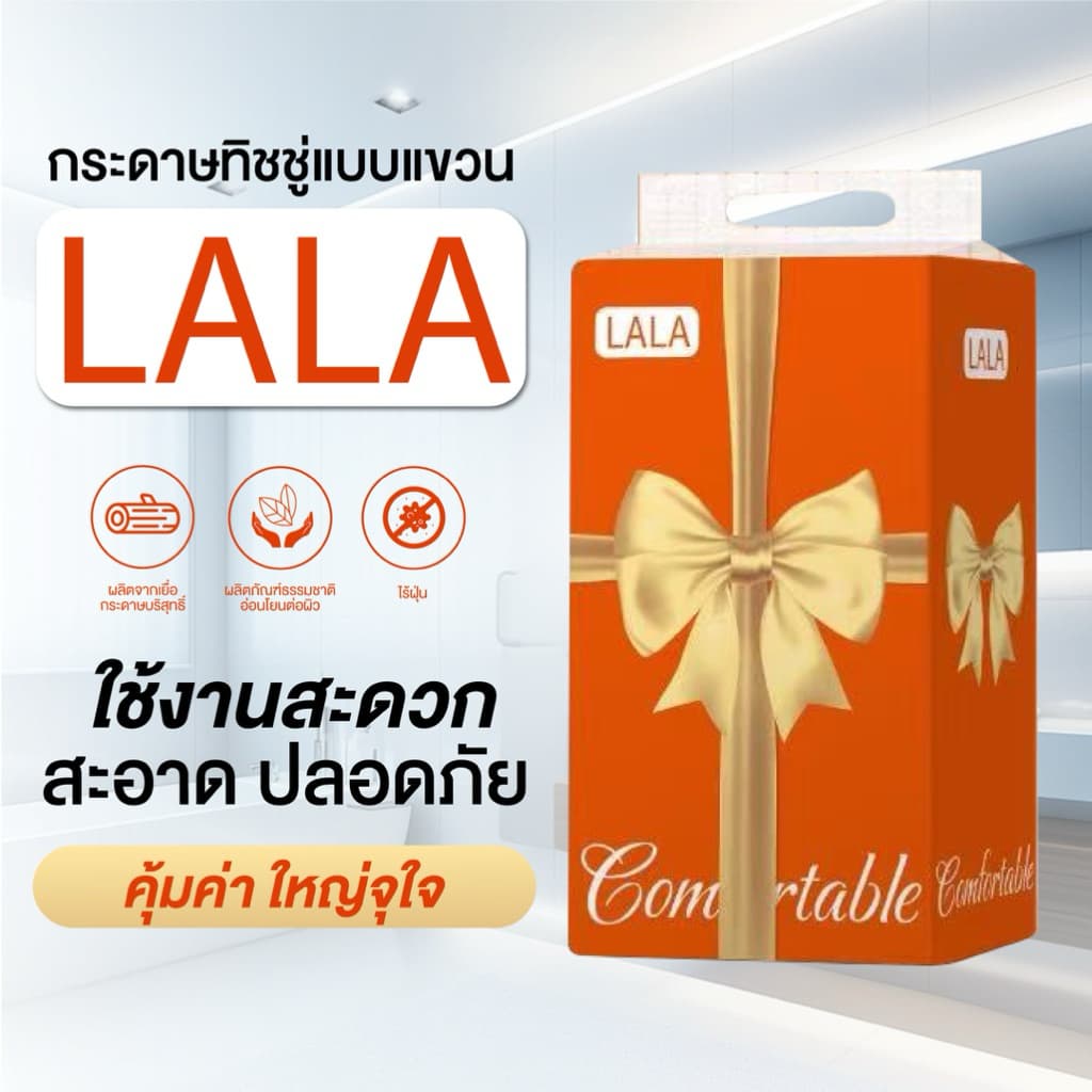 กระดาษทิชชู่ เซท3หิ้ว แบบดึงแขวนผนัง เช็ดหน้า ซึบซับน้ำ เหนียวนุ่ม หนา4ชั้น 880แผ่น รูปที่ 3
