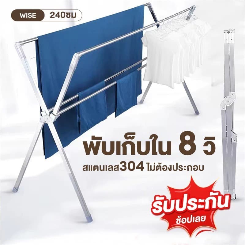 BA ราวแขวนผ้ามีล้อ 3 เสา พับเก็บได้ X Drying Rackพับเก็บง่าย ยืดหดได้ราวแขวนผ้าสแตนเลส 304 ราวแขวนผ้ายืดหดได้ รูปที่ 3