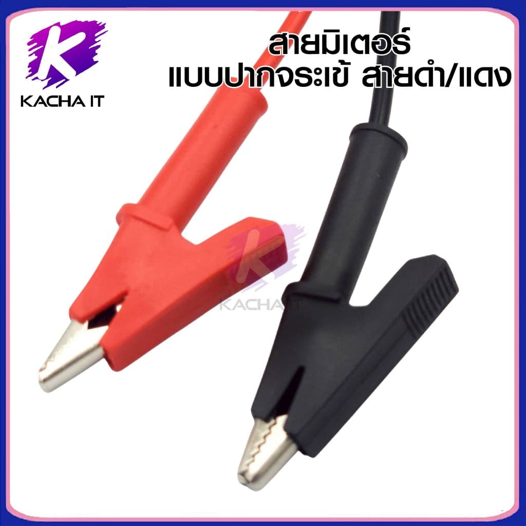 สายมิเตอร์ แบบ ปากคีบ หนีบ คลิปปากจระเข้ 2 เส้นดำ/แดง 1000V 20A ความยาว 1ม. สำหรับมัลติมิเตอร์ วัดไฟ รูปที่ 5