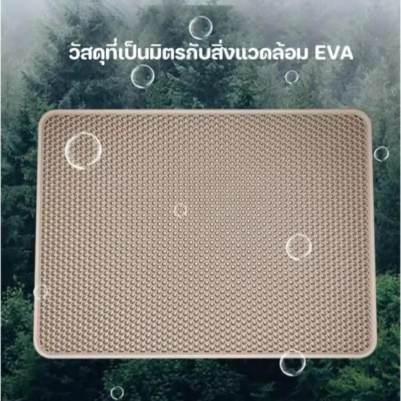 แผ่นดักทรายแมว พรมดักทรายแมว พรม 2 ชั้น EVA ช่วยดัก ทรายแมว ที่ติดตามเท้า แผ่น รอง ทรายแมว ขนาด แผ่นรองทรายแมว รูปที่ 8