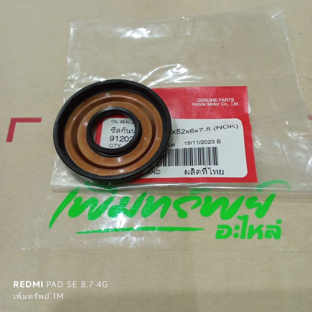 ซีลข้อเหวี่ยงด้านซ้าย SCOOPY-i 17-19 แท้เบิกศูนย์ รหัส 91202-K50-T01 รูปที่ 4