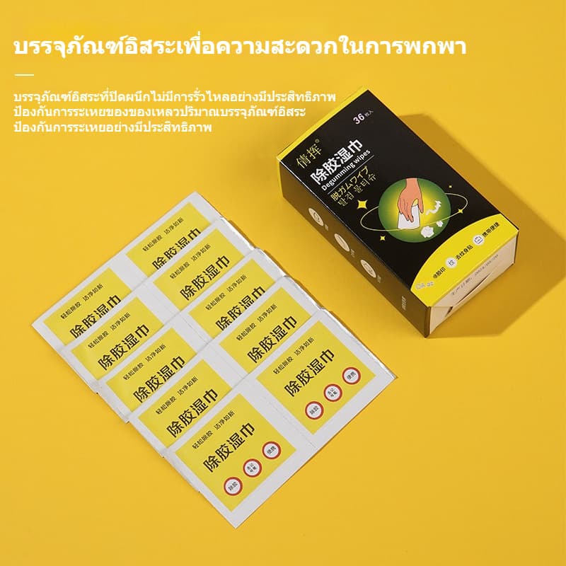 ผ้าเช็ดทำความสะอาดกำจัดกาว มีประสิทธิภาพในการลบกาวไม่เจ็บสีกาวทำความสะอาดเช็ดทำความสะอาดคราบสกปรก รูปที่ 4