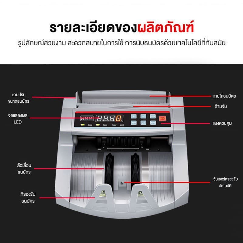 เครื่องนับเงิน ธนาคาร 2 in1 สามารถ นับแบงค์ นับธนบัตร Cash Counter นับเงินสด มีหน้าจอ LCD แยก เร็วและแม่นยำ รูปที่ 6