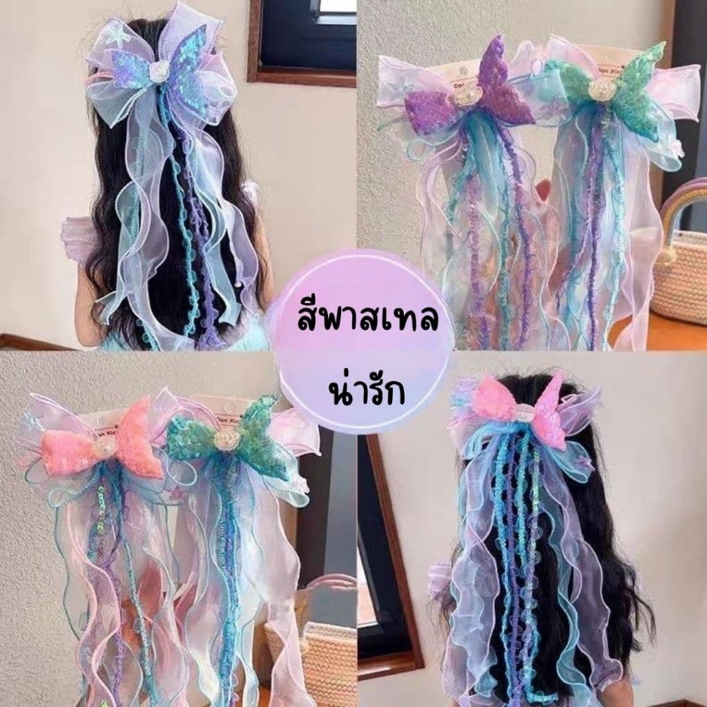 กิ๊บติดผมสีพาสเทล กิ๊บติดผมเมอร์เมด นางเงือกพาสเทล ส่งด่วน รูปที่ 3