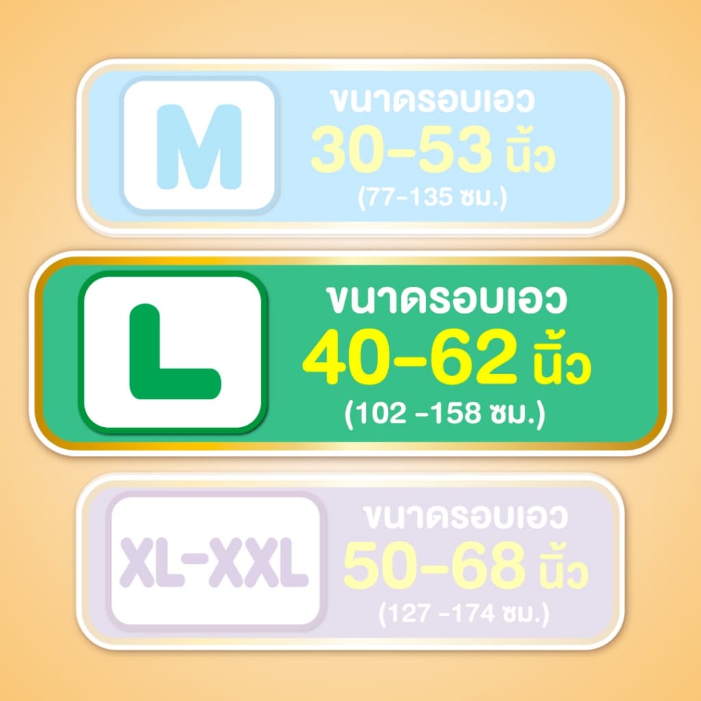 Lifree ไลฟ์รี่ ผ้าอ้อมผู้ใหญ่แบบเทป แห้งสบาย ไซส์ L 24 ชิ้น รูปที่ 7