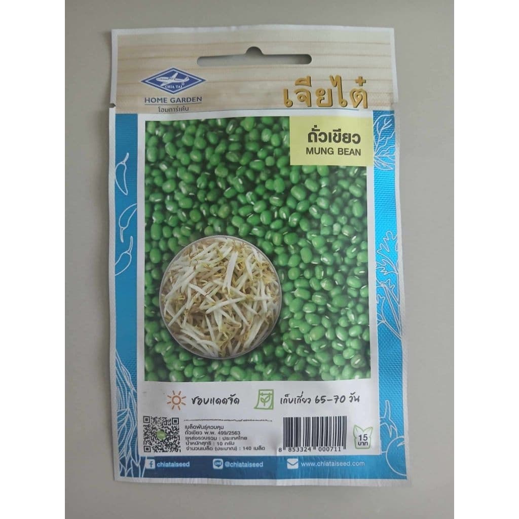 เมล็ดพันธุ์ ถั่วเขียว ถั่วงอก MUNG BEAN ตรา เจียไต๋ รูปที่ 1