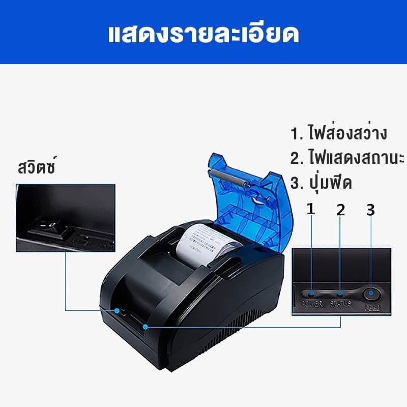 เครื่องพิมพ์ใบเสร็จ Printer Bluetooth เครื่องปริ้น เครื่องพิมพ์บาร์โค้ด ไม่ต้องใช้หมึก พิมพ์เร็ว ไม่ใช้หมึก รับประกัน5ป รูปที่ 5