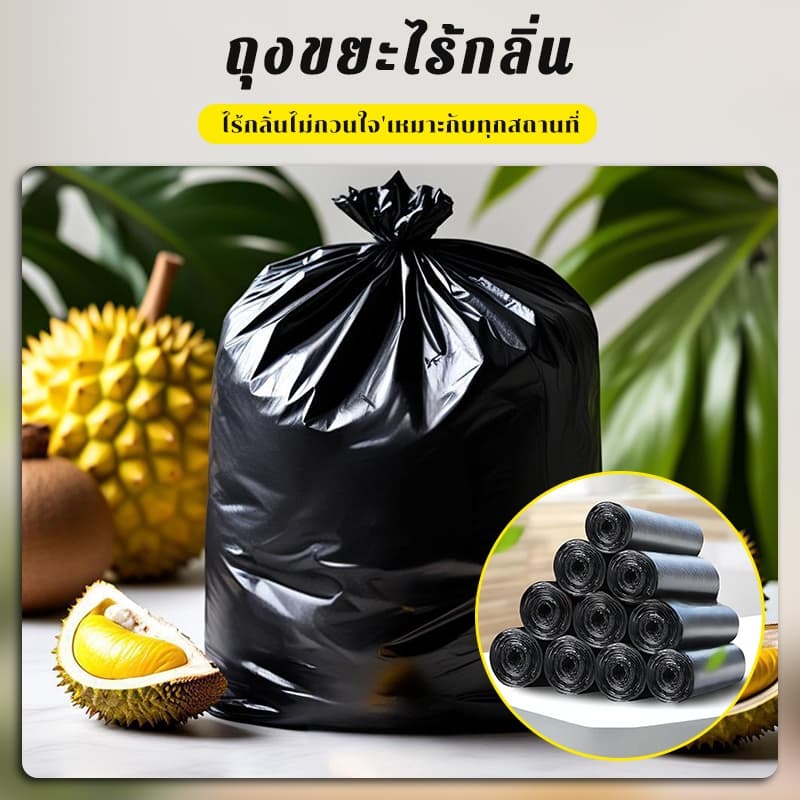 ถุงขยะดำแบบม้วน เกรด A เหนียวพิเศษ ไม่ขาดง่าย สำหรับใช้ในบ้าน มีหลายขนาด รูปที่ 2